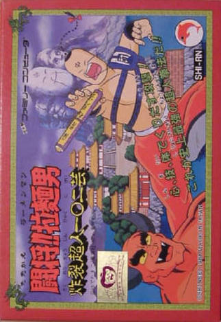 Tatakae!! Rahmen Man - Sakuretsu Choujin 102 Gei (Japan) box art